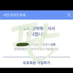 [NCT칠프] <b>야자</b>하는 고딩도 투표는 한다;