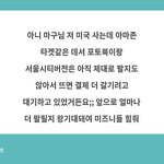 [NCT칠프] <b>미즈</b>니들 <b>더</b> 힘내~~
