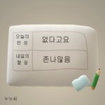 [댓글부탁해] 나는 항상 <b>맘</b>에없는애가 나좋아하고
