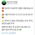 [NCT칠프] 스밍팀 50분까지 <b>멜론</b> 선물하기‼️‼️‼️
