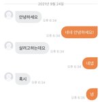 헐 요즘엔 초딩도 당근<b>마켓</b> 함