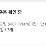 [NCT드림] 앨범 샀어~~!!