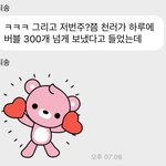 [NCT드림] 다짜고짜 <b>하트</b> <b>이모티콘</b> 보내는거봐