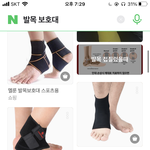 [댓글부탁해] 얘들아 발<b>목보</b>호대 해본사람 ㄷㄹㅇ
