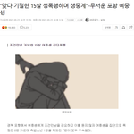 여돕여 레전드 (feat.감동실화)