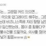 사진) 눈치없는 승무원 때문에 <b>비행</b> 망쳤어요
