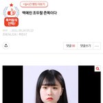 백예린 <b>조두</b>팔 존똑이다