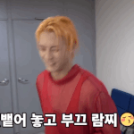 [BTOB] 응 이민혁 <b>유죄</b>
