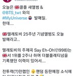 [방탄소년단] 내 우주 <b>동발</b> 상대의 상태갘ㅋㅋ(feat.전파뚱땽이)