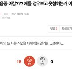[NCT칠프] 정말 <b>이</b> 일이 일어난다면 프로답지 못 하고 <b>안</b> 될...