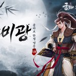 궁3D 신규 캐릭터 나왔네요