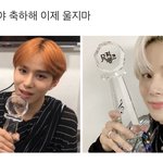 [NCT칠프] 우리 강아지 울지마라 이제~ <b>사랑행</b>