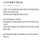 사진) 시누이 때문에 이혼소송