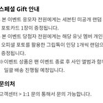 [세븐틴] 애들아 아래버스 공지에 <b>속지</b>마