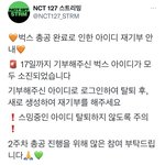 [NCT칠프] ‼️얘들아 <b>주목</b>‼️