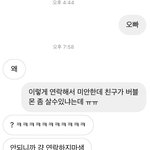 [댓글<b>부탁</b>해] 나 전남친한테 <b>연락</b>했다가 꼽먹음 ㅋㅋ