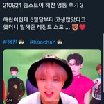 [NCT드림] 해쨔니 레전드 스포