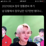 [NCT칠프] <b>김점</b>우 웃능거 ㅅㅂ 팬 귀여워하는거 같아 시바 부러워...