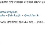 [스키즈] <b>참혹</b>했던 첫방 카메라ㅋㅋ안무가님