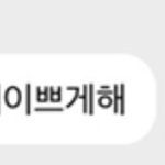 [NCT칠프] <b>이</b><b>오빠</b>뭐지