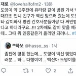 [NCT칠프] 김도영 백신 <b>유타</b>랑 같이맞았대