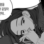 [댓글부탁해] 여자친구 웹툰에 나오는 이 사람 <b>박유나</b> 닮음