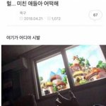 어렸을 때 사진 볼때마다 인지<b>부조화</b> 옴