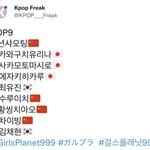 [이것좀봐줘] 오늘자 난리난 걸스플래닛 순위발<b>표식</b>