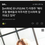 [모두드루와] <b>현주</b> 에이프릴 뭐임 이거 ㄹㅇ