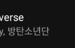 [방탄소년단] 2위<b>이이</b>ㅣ이이이ㅣ<b>잉</b>