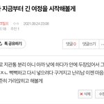 [NCT칠프] 와 플중에 진짜 미안 어디다 말할데가 없어서
