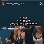 스우파 예고편 본 것 같은 <b>효진</b>초이