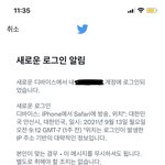하..누가 내 트위터 계정 들어왔었네