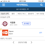 야아야야야 야구팬중에 비<b>더레</b>하는사람 잇음??ㅜㅜ