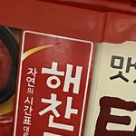 우리집 냉장고에 엔시티 <b>해찬</b>있음…