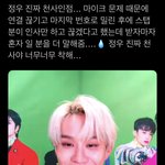 [<b>NCT</b>칠프] 졍우 영통후기 이거임