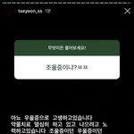 [댓글부탁해] 헐 소녀시대 태연 우울증 <b>치료</b>받고 있었구나