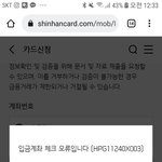 [세븐틴] 체크카드 관련 제발 도와줘