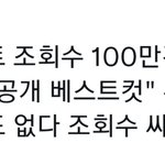 [NCT칠프] 또 나대네 얘 싸불좀