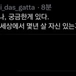 진심 자의식<b>과잉</b> 어쩔거ㅋㅋ