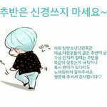 [방탄소년단] 이삐들 신난건 알겠는데 규칙은 지켜야지