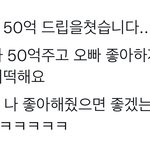 [NCT칠프] <b>유타</b> 50억 후기 봄?ㅋㅋㅋ