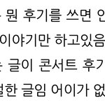 [BTOB] 초록창에서 뮤<b>시즌</b> 후기 봤는뎈ㅋㅋㅋㅋㅋ