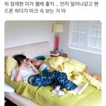 [NCT칠프] 여친한테 어 일어났어? 하는 <b>바이브</b>