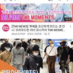 방탄 뭔 이런 영상까지 <b>인동</b>임?