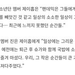 [방탄소년단] <b>팬더</b>믹 이후로 소소한 일상이 그리워진