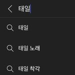 [NCT칠프] 태일아 알고있을지는 모르겠다만