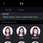 걸플 <b>투표</b>할려는데 또 쿼터제임 ㅋㅋㅋ
