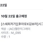 후아유후집 주문취서 <b>찬반</b>좀