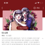 내가 <b>존잼</b> 네웹 발견함